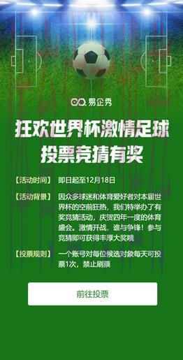 畅享2026世界杯竞猜乐趣,携手好友共创精彩时刻 畅享2026世界杯竞猜乐趣,携手好友共创精彩时刻