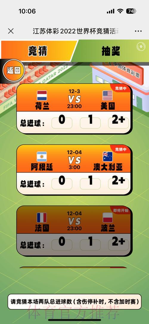 世界杯比赛竞猜活动遭全面叫停