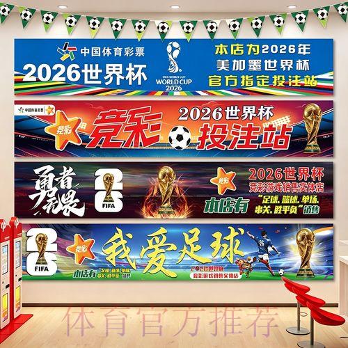 专家详解2026世界杯最新投注规则 专家详解2026世界杯最新投注规则