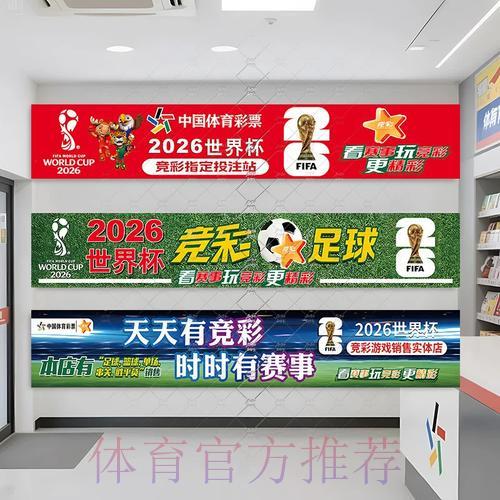 专家详解2026世界杯最新投注规则 专家详解2026世界杯最新投注规则