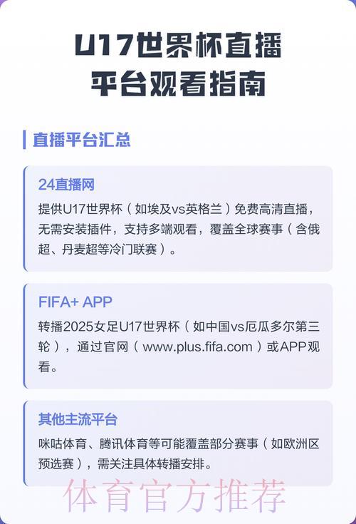 世界杯官方直播平台 世界杯官方直播平台