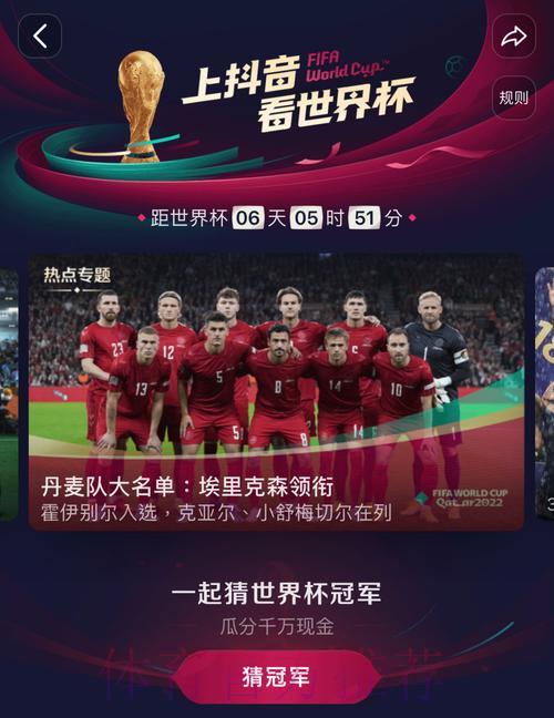 世界杯官方直播平台 世界杯官方直播平台