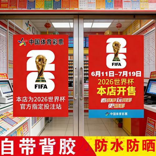 世界杯竞猜应用程序下载