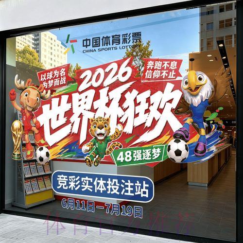可靠安全的世界杯足球竞猜平台最新地址推荐 可靠安全的世界杯足球竞猜平台最新地址推荐