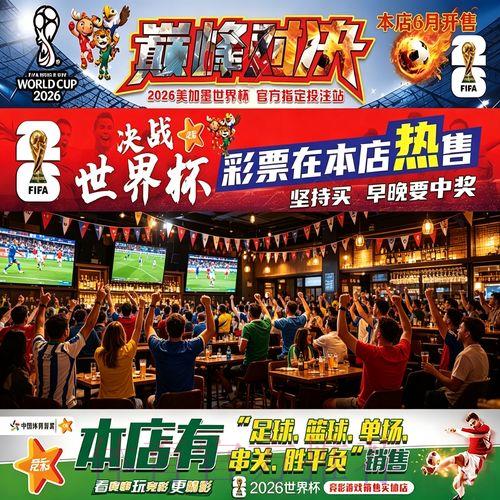 世界杯网络投注安全指南