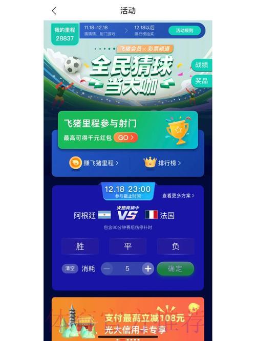 世界杯竞猜应用程序最新官方平台免费获取 世界杯竞猜应用程序最新官方平台免费获取