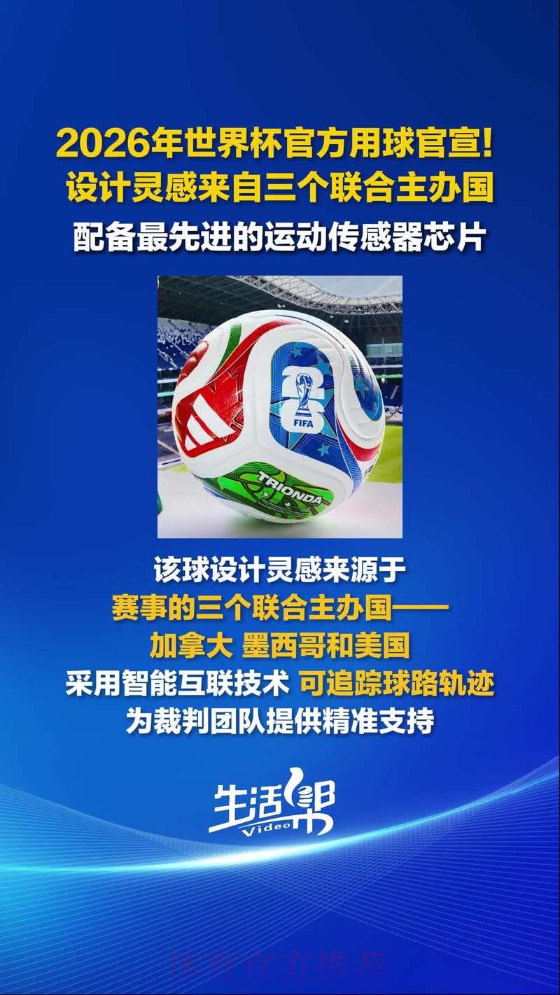 2026世界杯滚球免费畅玩