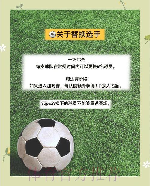 2026世界杯竞猜全攻略：技巧详解与制胜策略深度剖析