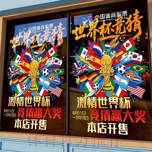 世界杯竞猜平台是否值得信赖?深度解析 世界杯竞猜平台是否值得信赖?深度解析