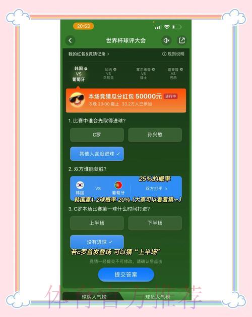 世界杯竞猜平台全功能解析与操作指南
