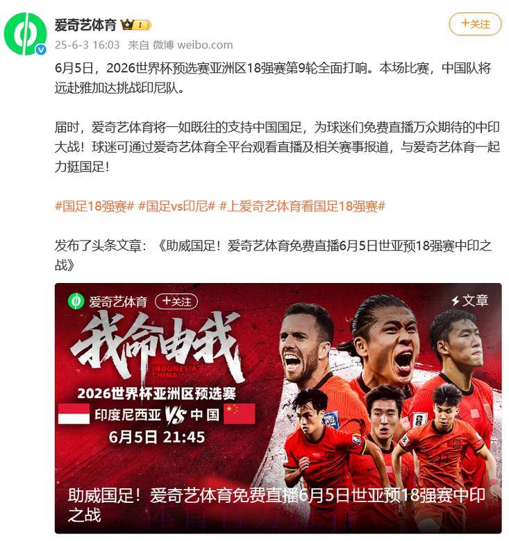 2026世界杯预选赛免费在线直播观看 2026世界杯预选赛免费在线直播观看