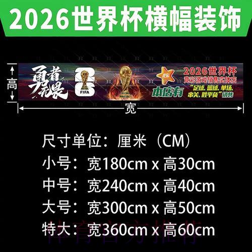 2026世界杯投注指南：轻松学会必备下注技巧