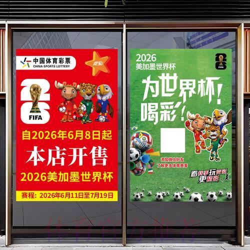 2026世界杯竞猜指南：历史数据如何左右投注决策