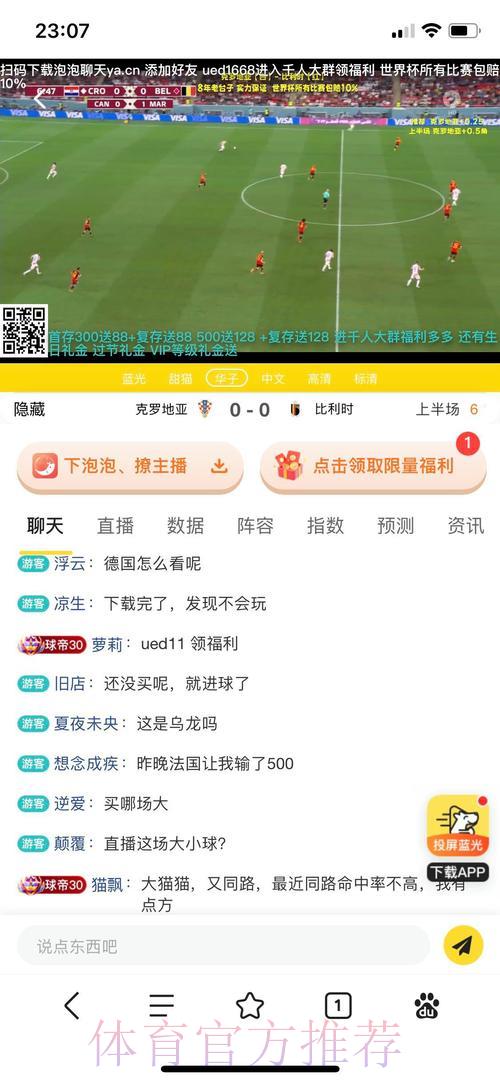 世界杯竞猜平台用户投注经验交流分享 世界杯竞猜平台用户投注经验交流分享