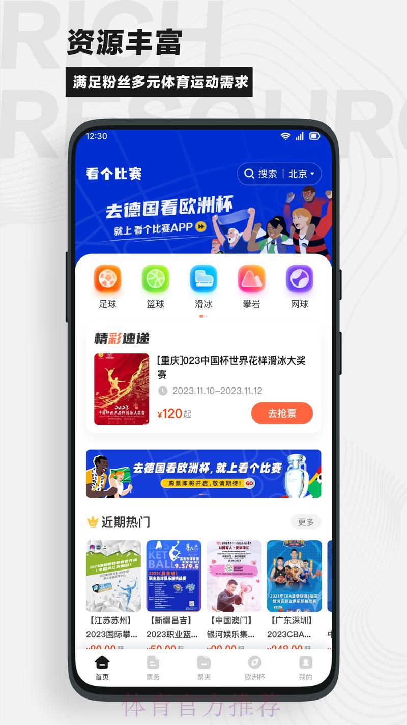 官方世界杯竞猜平台入口网址精选推荐