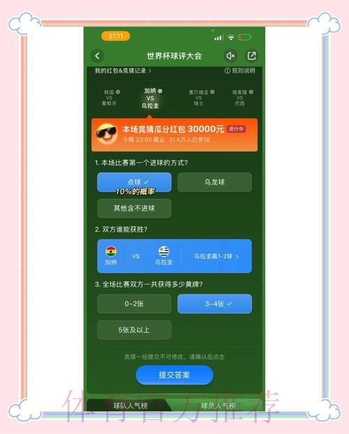 世界杯竞猜平台入口链接解析与使用指南 世界杯竞猜平台入口链接解析与使用指南