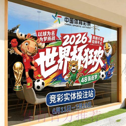 世界杯竞猜平台注册通道