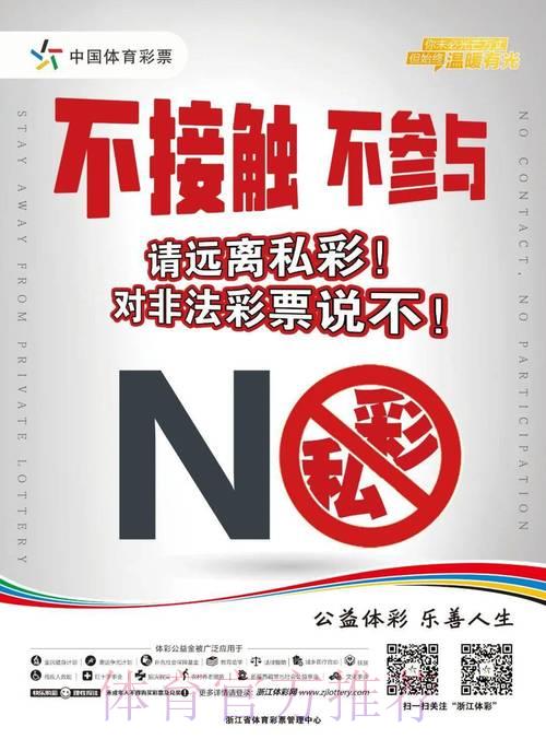 揭秘体育赛事非法博彩陷阱，教你识破诈骗套路