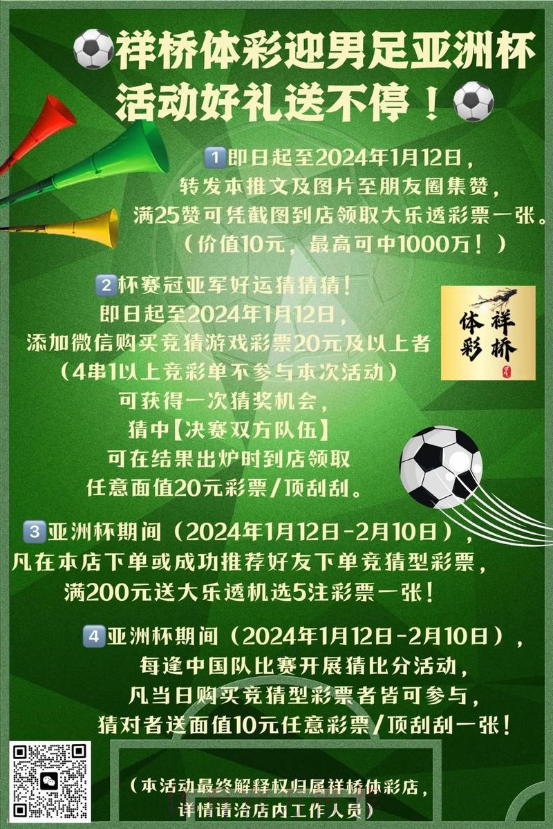 如何充分利用世界杯外围平台的优惠活动 如何充分利用世界杯外围平台的优惠活动
