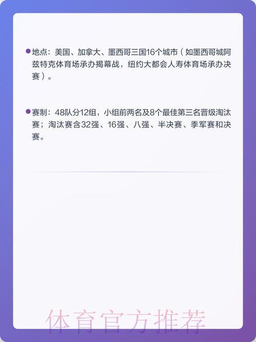 2026世界杯外围赛官方安全指南 2026世界杯外围赛官方安全指南