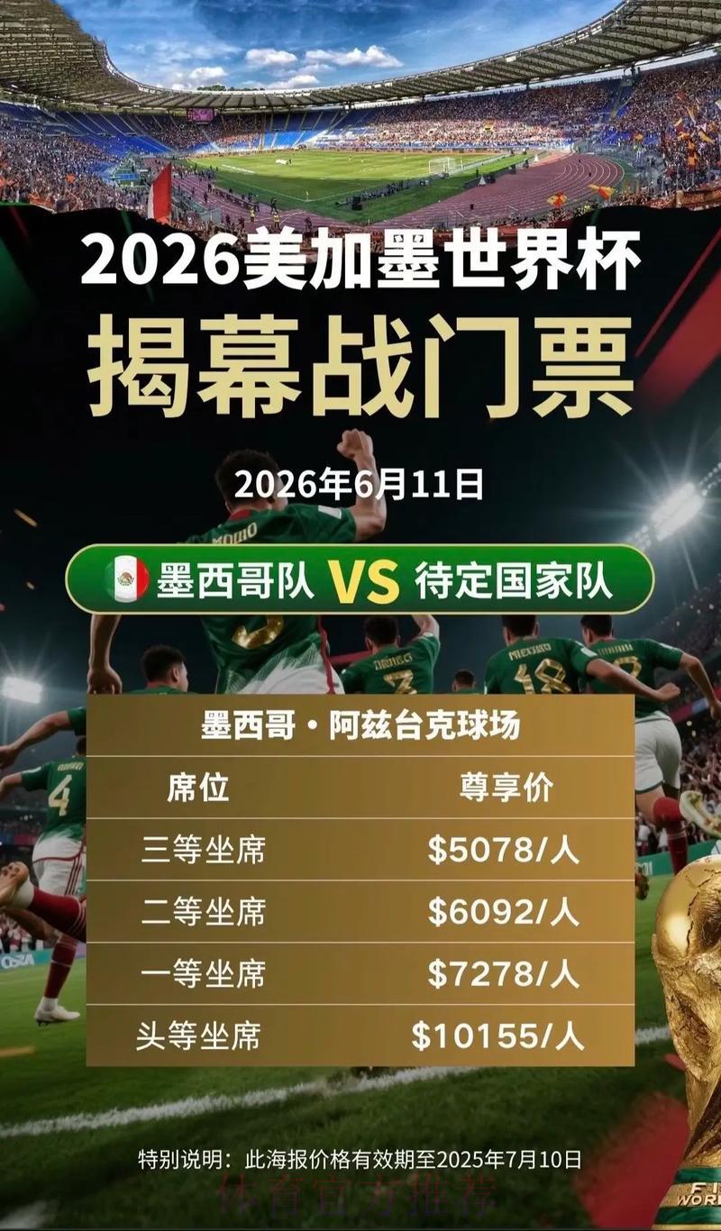 2026世界杯官方外围网站精选推荐