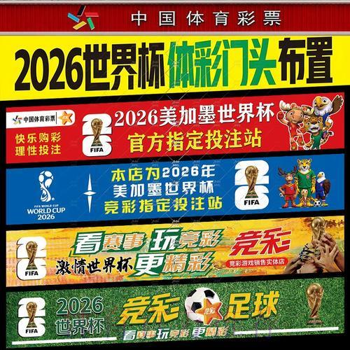 世界杯竞猜入门:新手如何精准把握最佳投注时机? 世界杯竞猜入门:新手如何精准把握最佳投注时机?