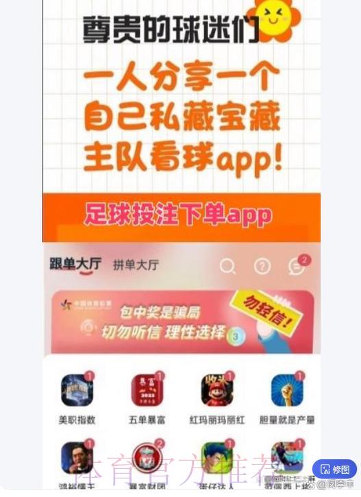 如何挑选适合自己的足球竞猜平台
