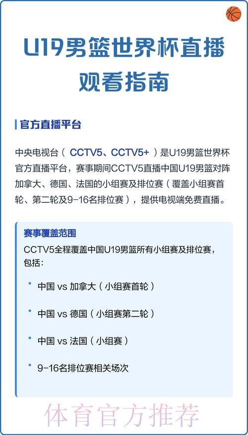2023世界杯高清直播全程在线观看完整指南 2023世界杯高清直播全程在线观看完整指南