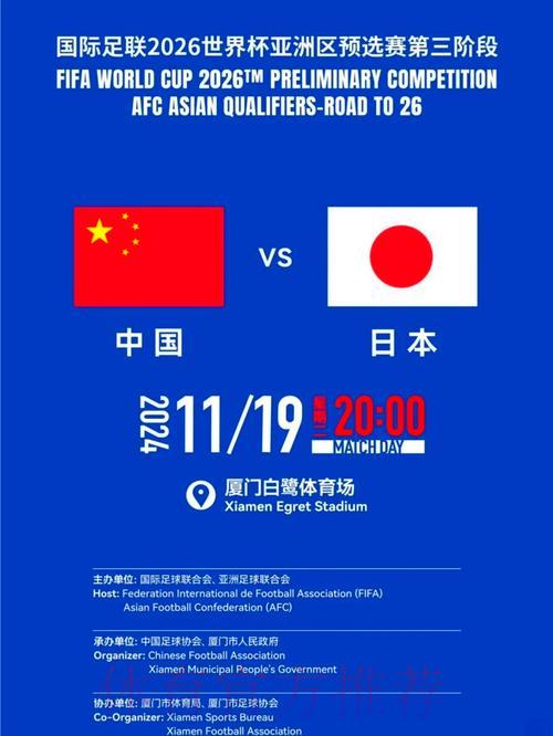 2026世界杯赛事全程高清直播观看指南