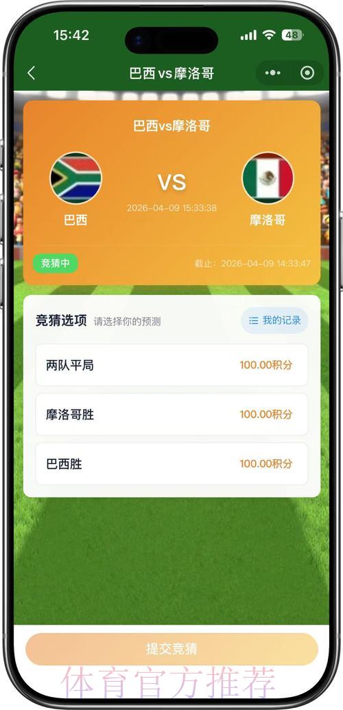世界杯竞猜平台：如何科学制定合理的竞猜策略计划