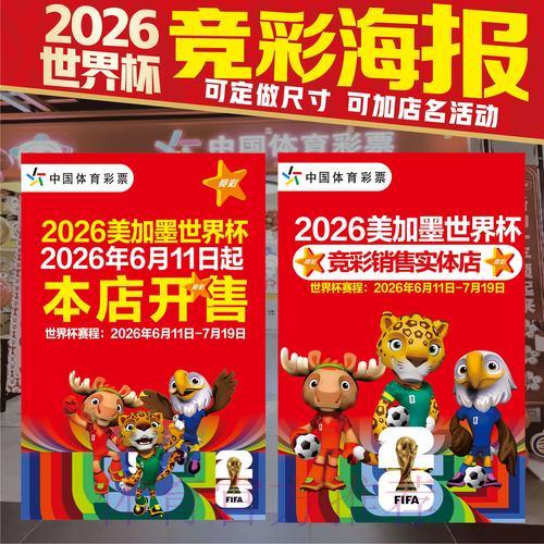 零基础入门：世界杯竞猜投注全攻略与最优策略深度解析